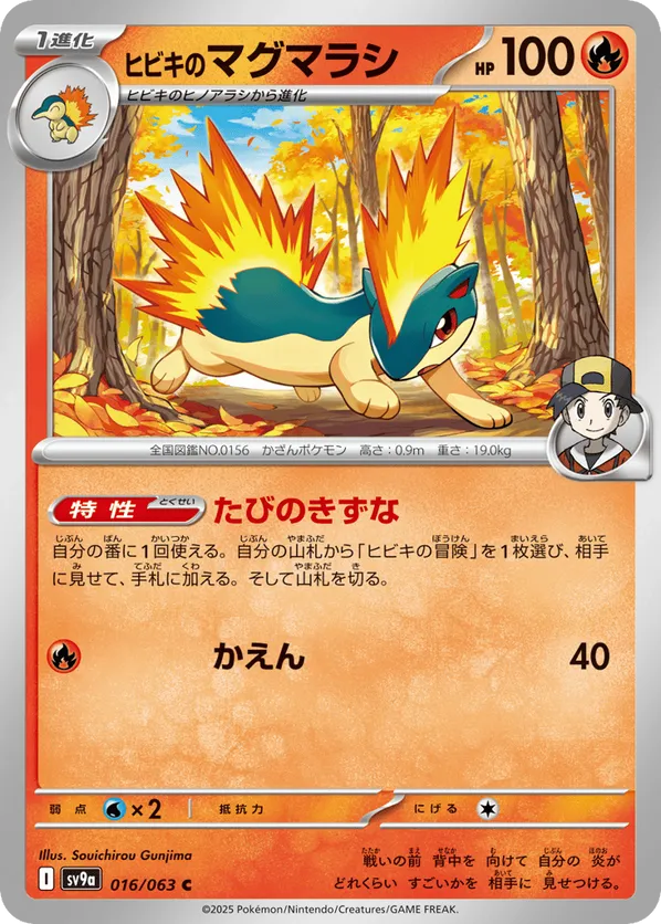 Hot Air Arena | Track and Price Pokemon Cards | pkmn.gg