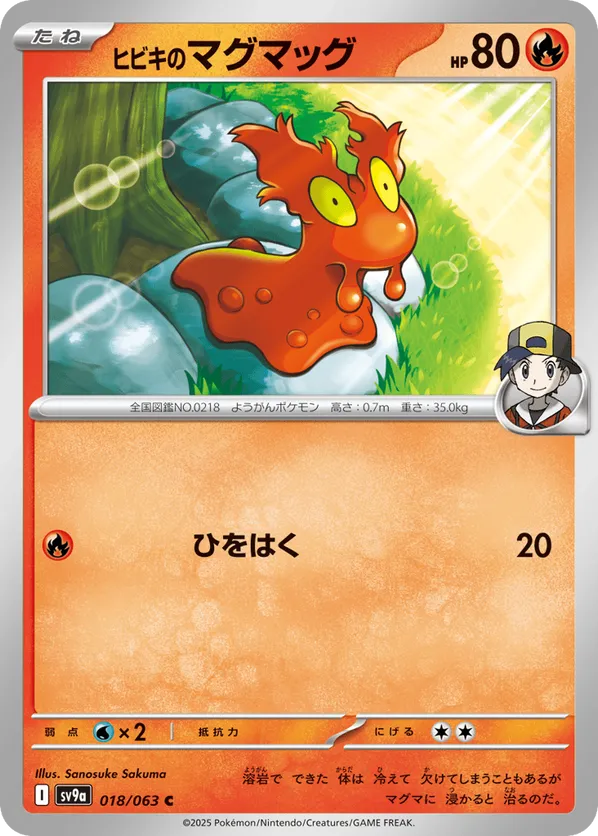 Hot Air Arena | Track and Price Pokemon Cards | pkmn.gg