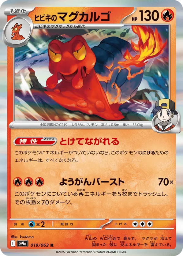 売れ筋・人気アイテム 商品 Hot Air Arena | Track and Price Pokemon Cards | pkmn.gg ポケモンカードゲーム
