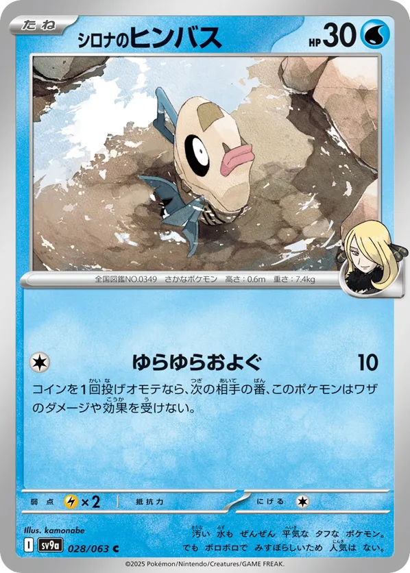 Cynthia's Feebas