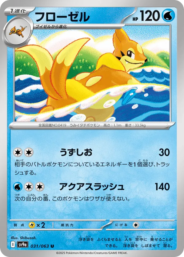 Floatzel
