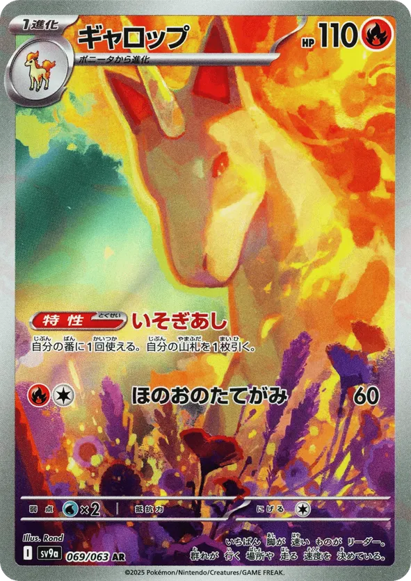 Rapidash