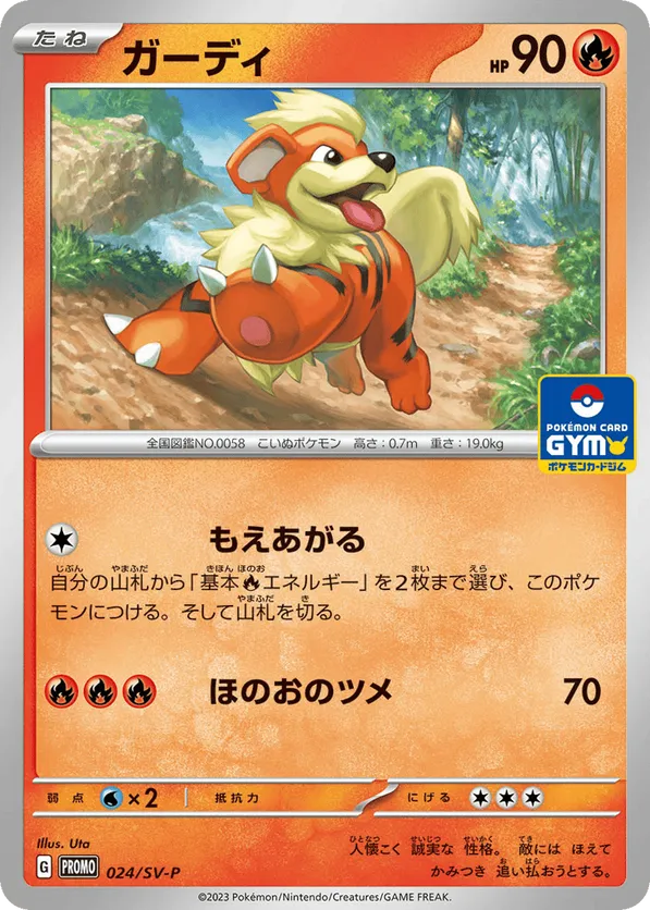 Growlithe