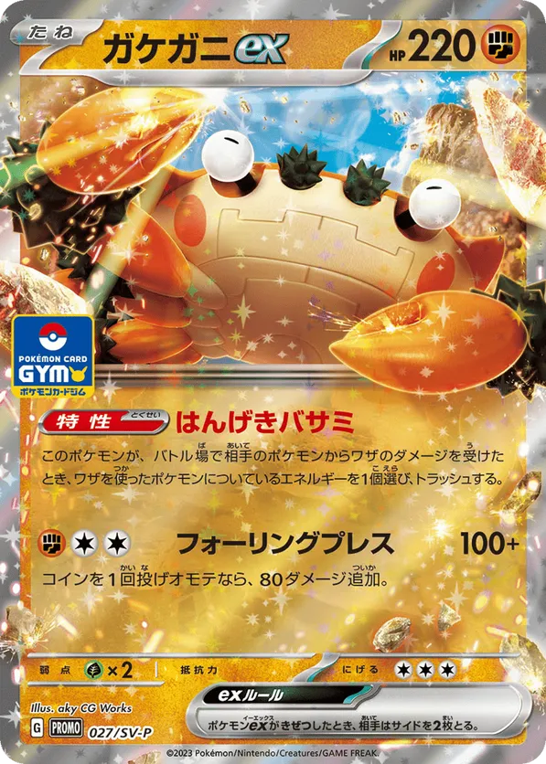 Klawf | Pokmon Cards and Details | pkmn.gg