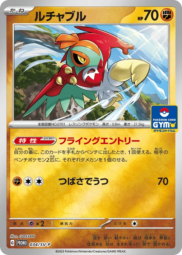 Hawlucha