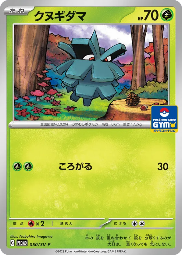 Pineco