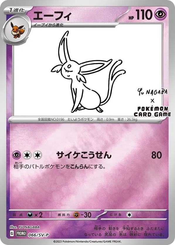 Espeon