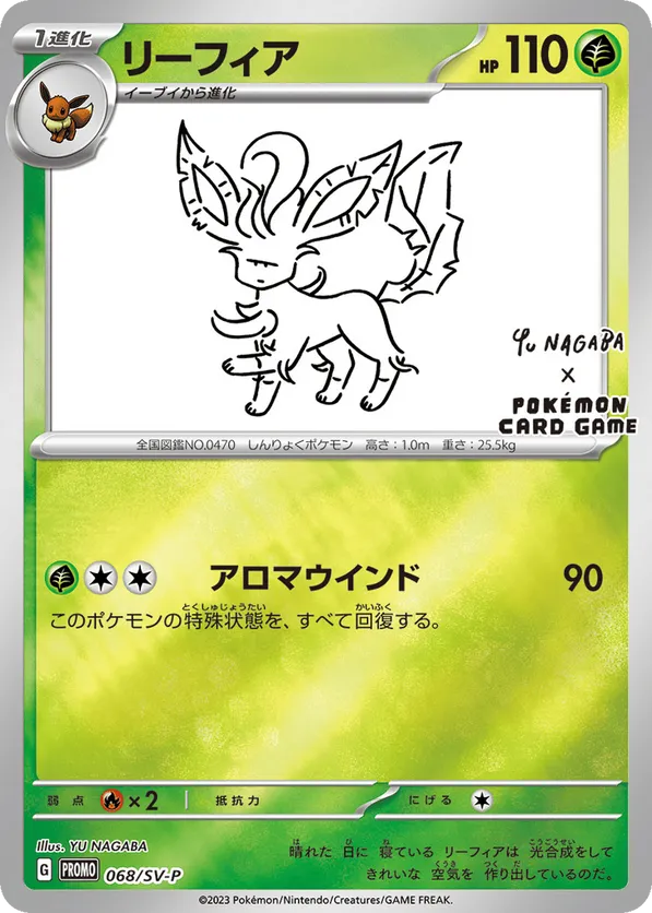 Leafeon