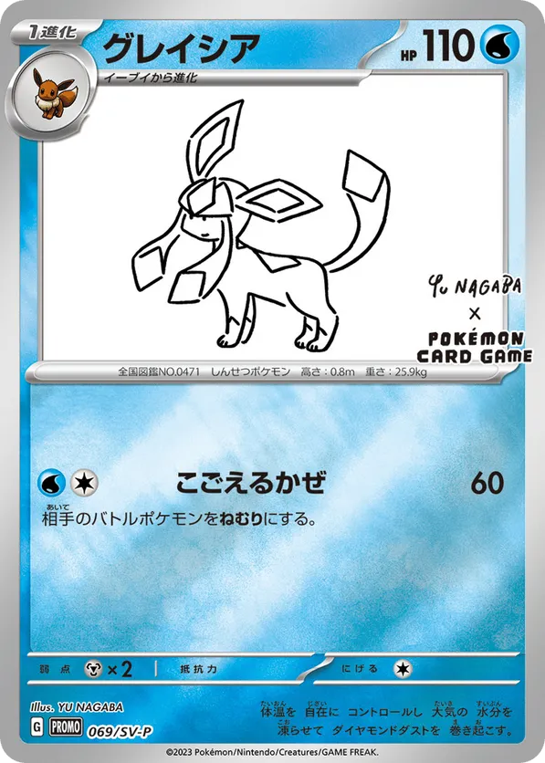 Glaceon
