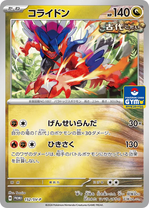 Koraidon