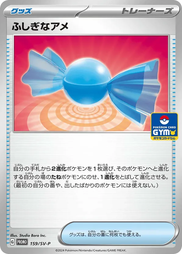 Rare Candy