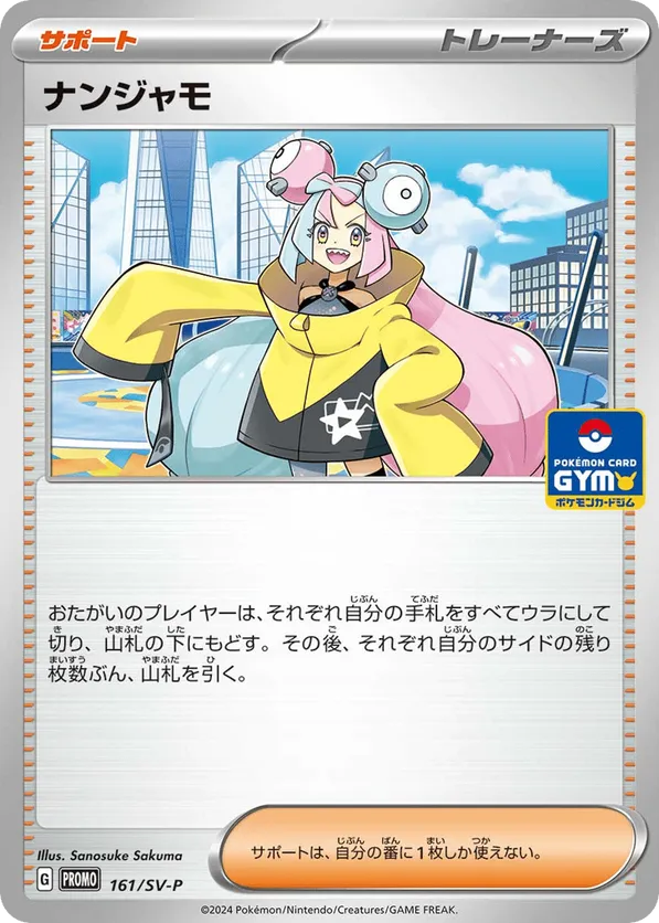 Iono