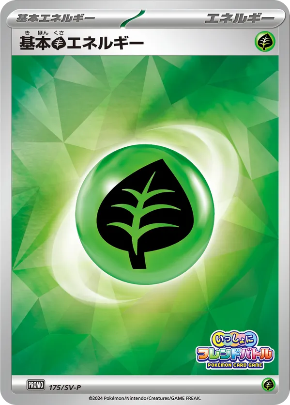 Basic Grass Energy
