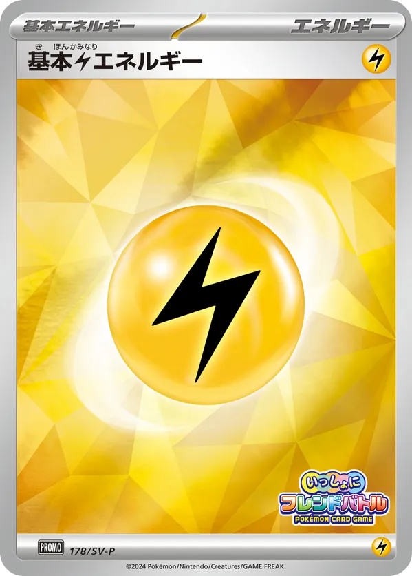 Basic Lightning Energy