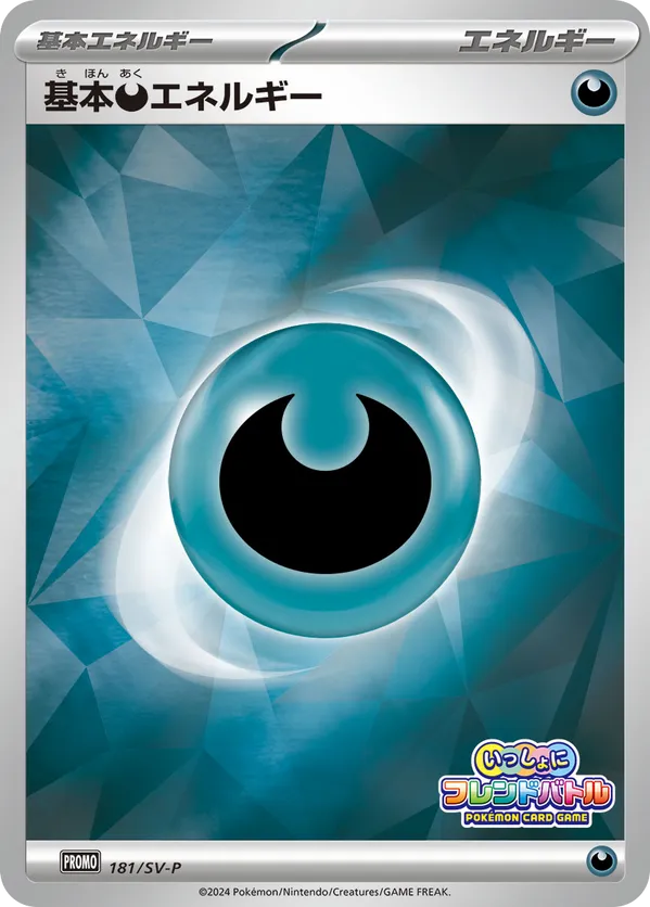 Basic Darkness Energy