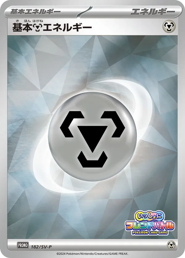 Basic Metal Energy