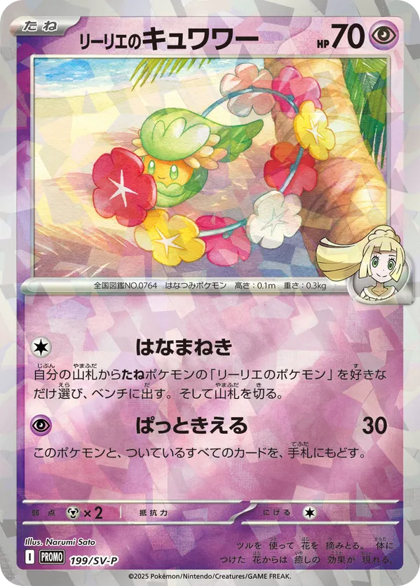 Lillie's Comfey