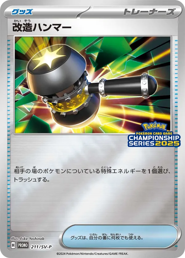Enhanced Hammer