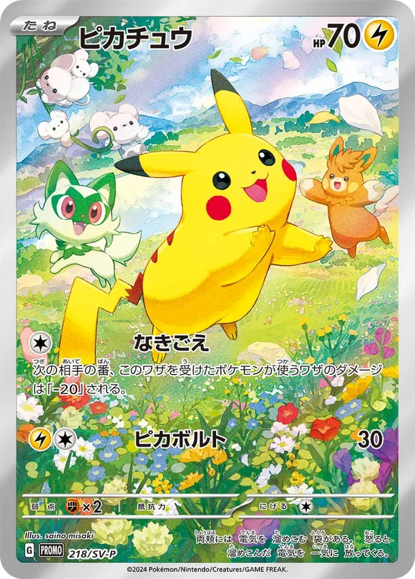 Pikachu