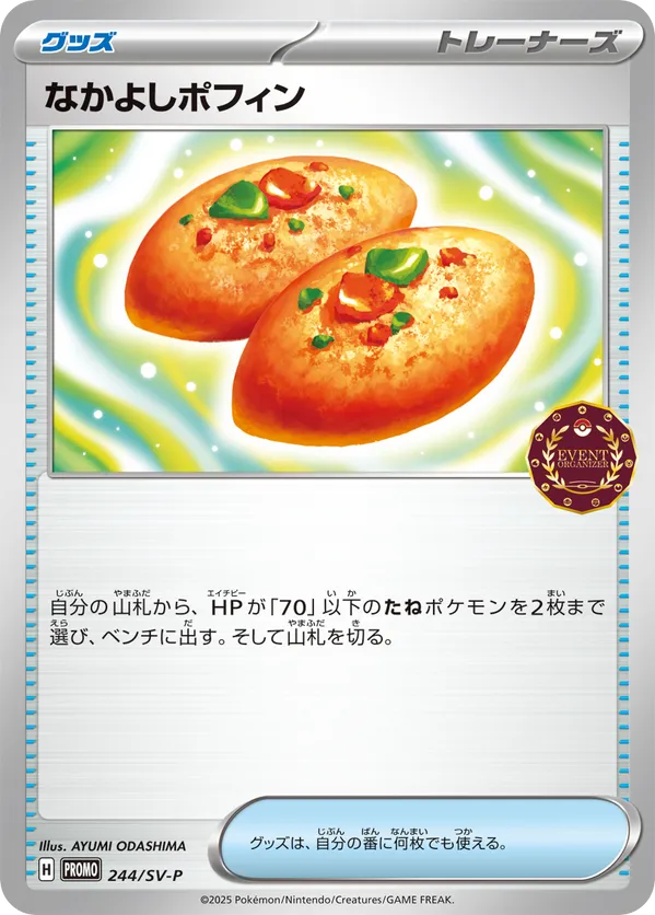 Buddy-Buddy Poffin