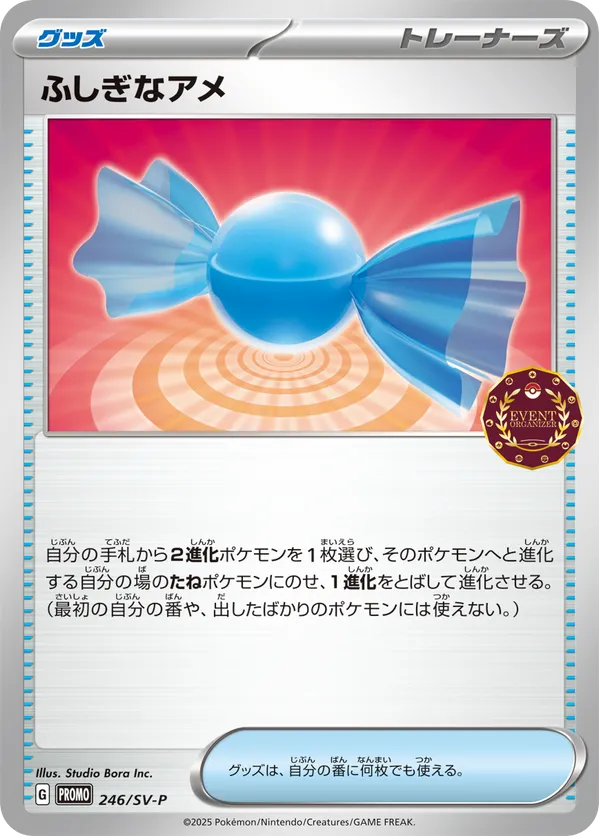 Rare Candy