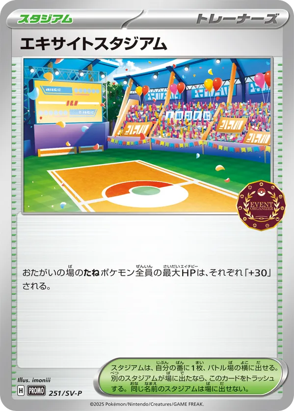 Lively Stadium