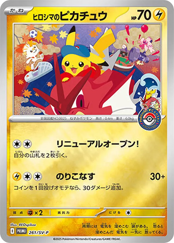 Hiroshima's Pikachu