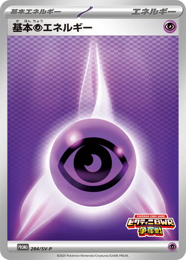 psa 7 pokemon card Voltorb Pokemon Base Set 1st Edition #67 PSA 7 main image 0