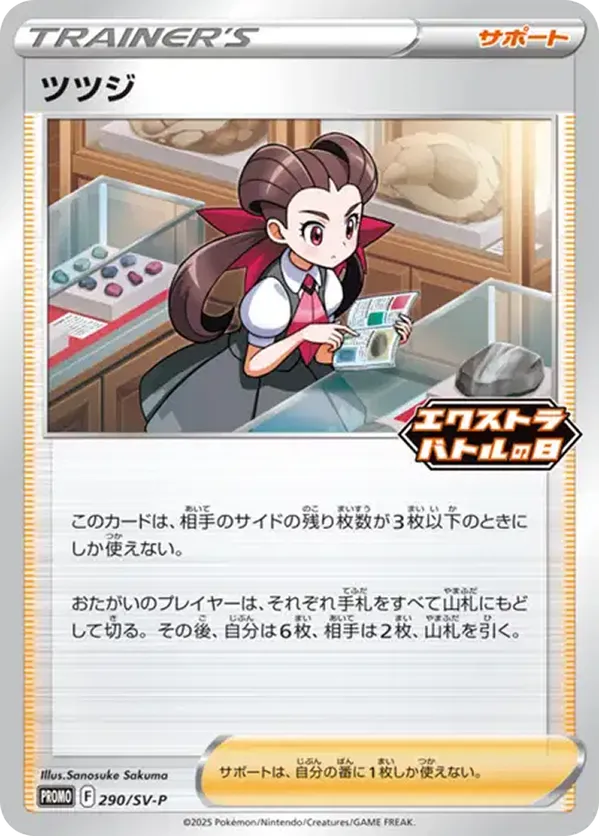 Roxanne