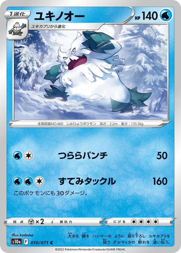 Abomasnow