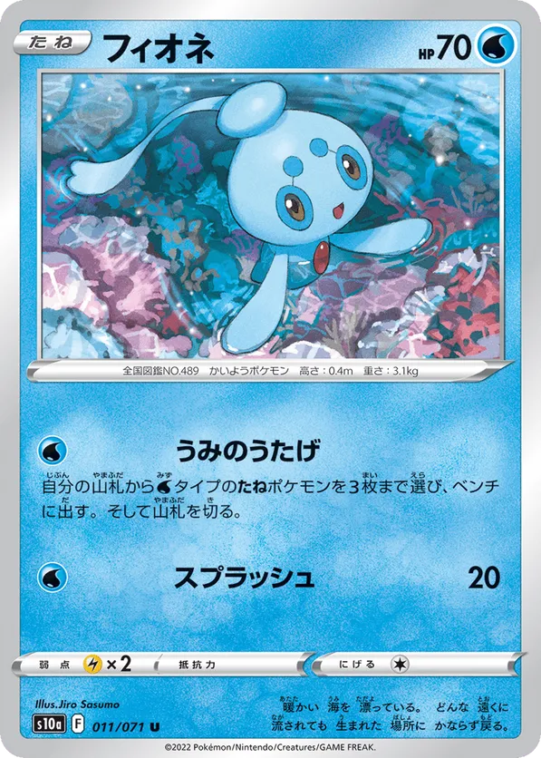 Phione