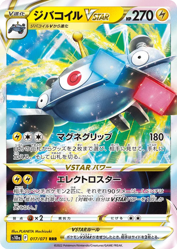 Magnezone VSTAR