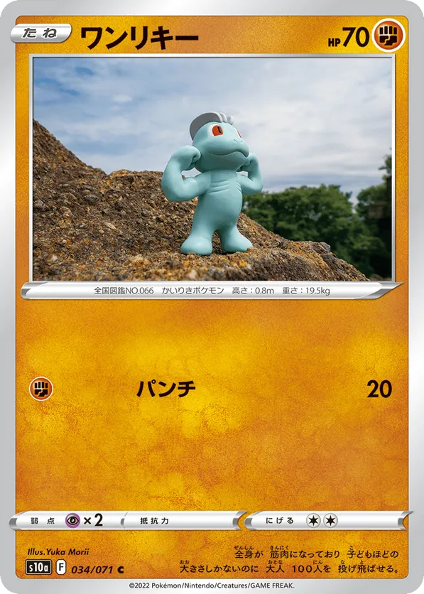 Machop