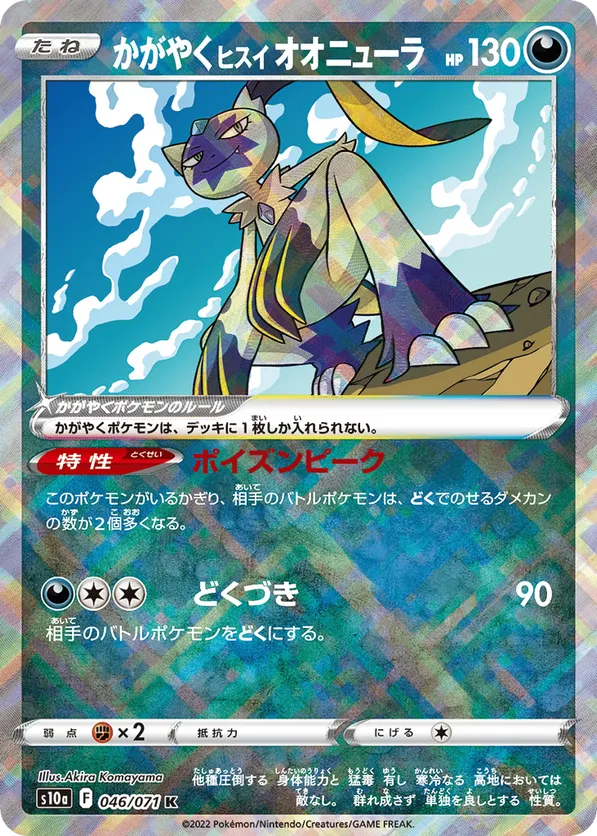 rarest type of pokemon card The Most Valuable Double Rares In The Pokemon TCG