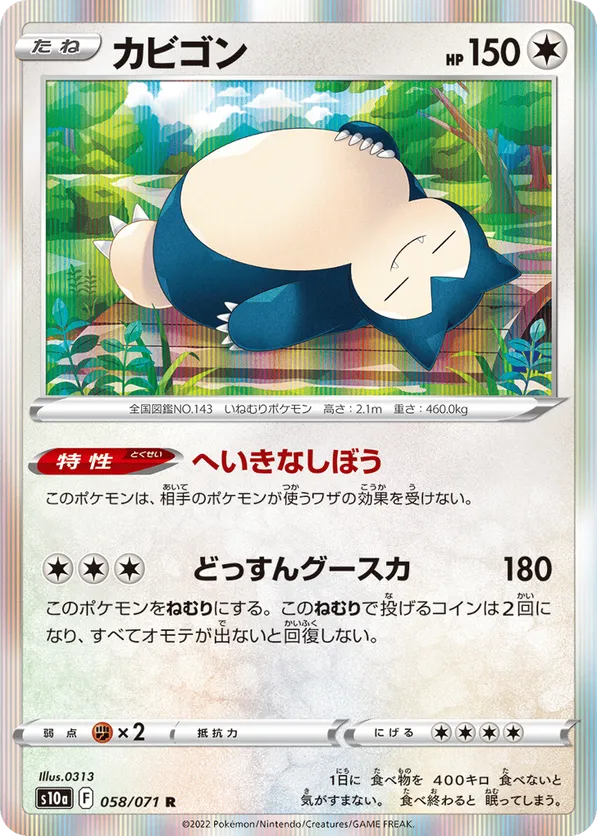 Snorlax