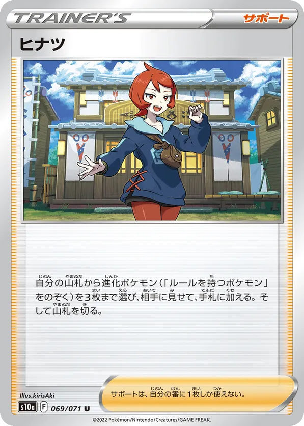 Arezu
