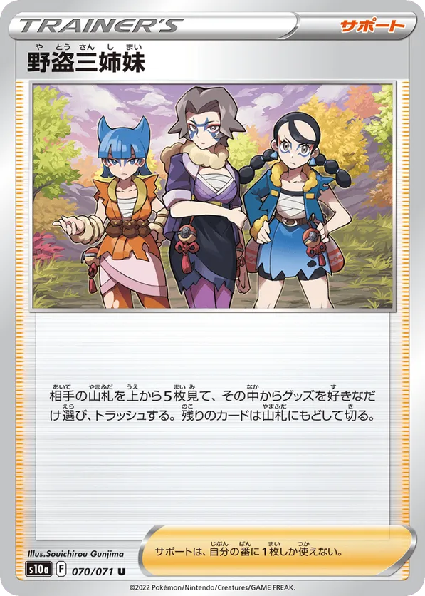 Miss Fortune Sisters
