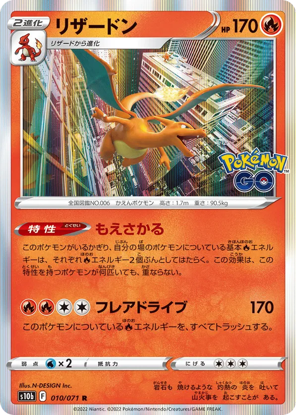 Charizard