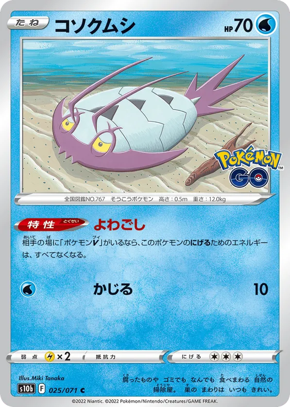 Wimpod