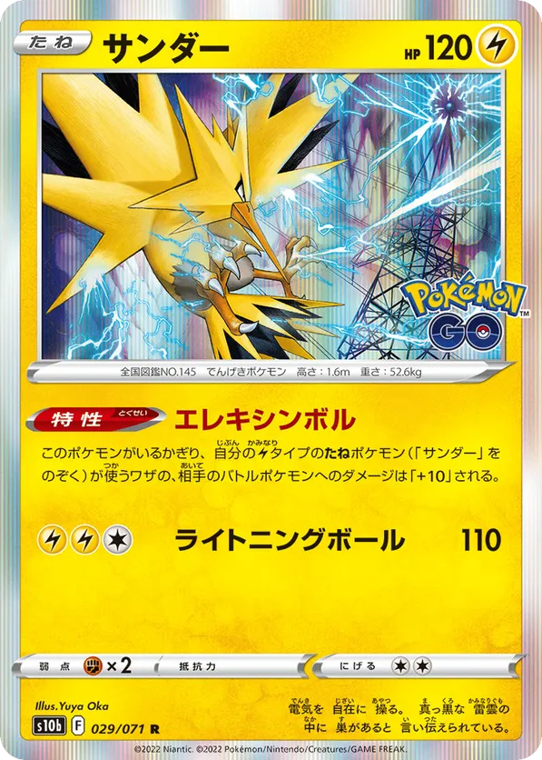 Zapdos