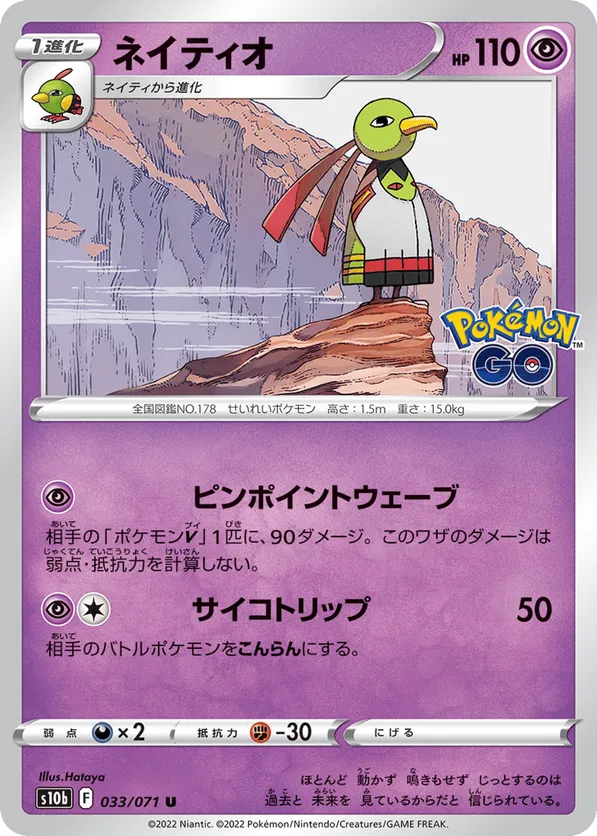 Xatu
