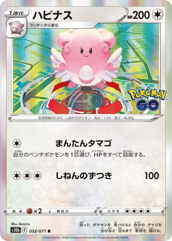 Blissey