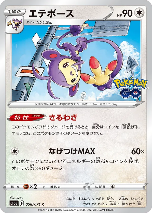 Ambipom