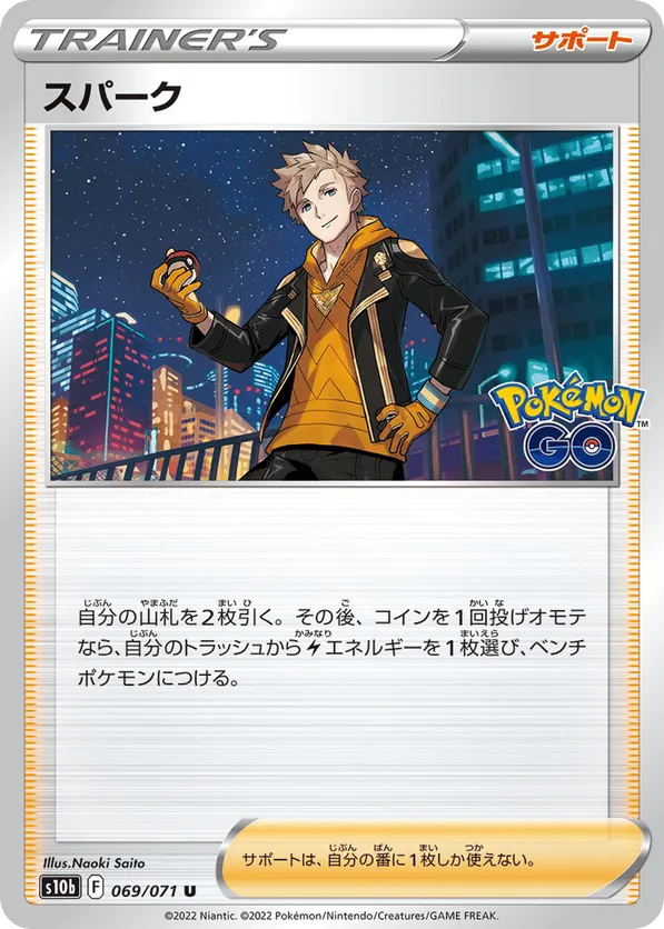 Spark