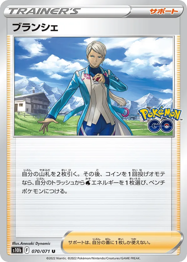 Blanche