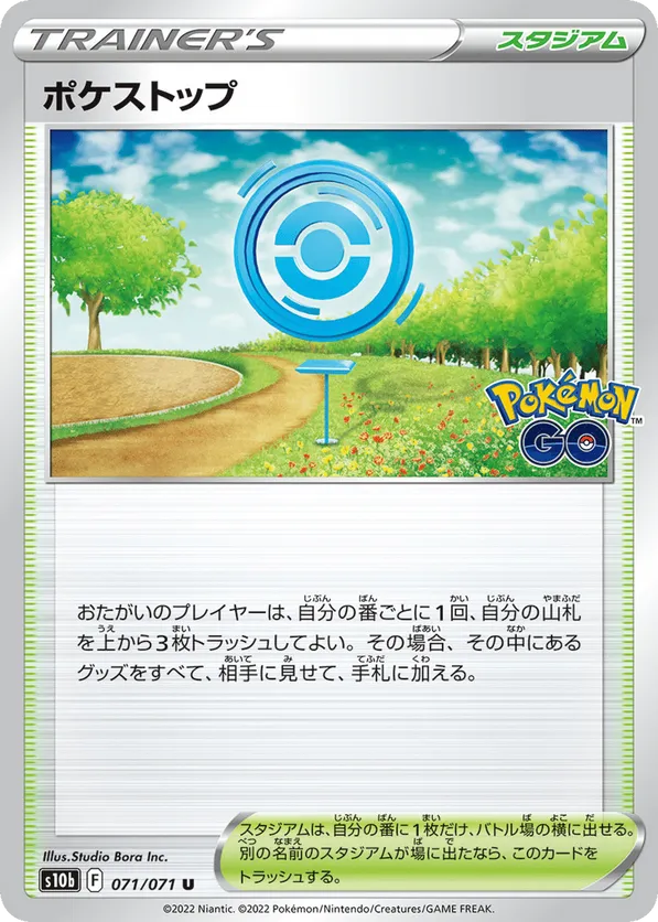 PokéStop