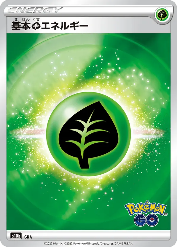 Grass Energy