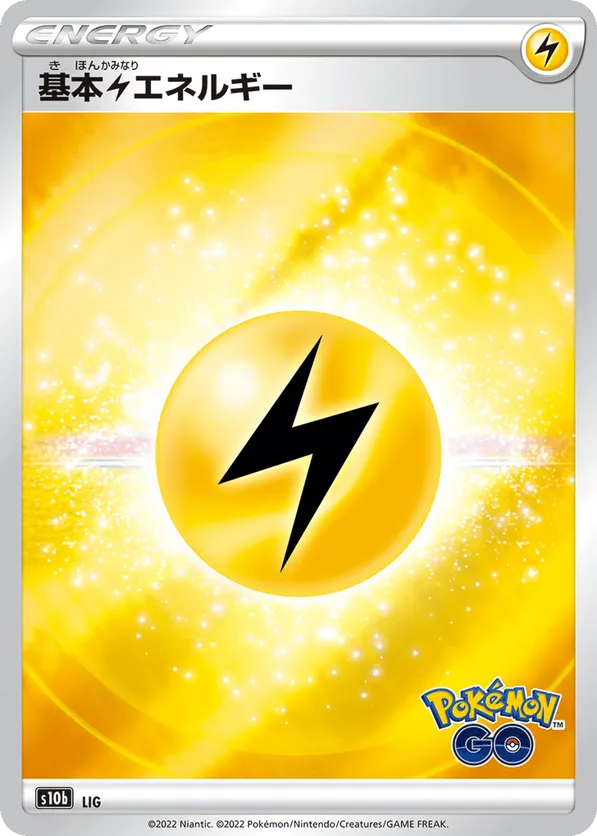 Lightning Energy