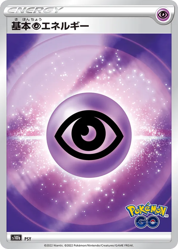 Psychic Energy