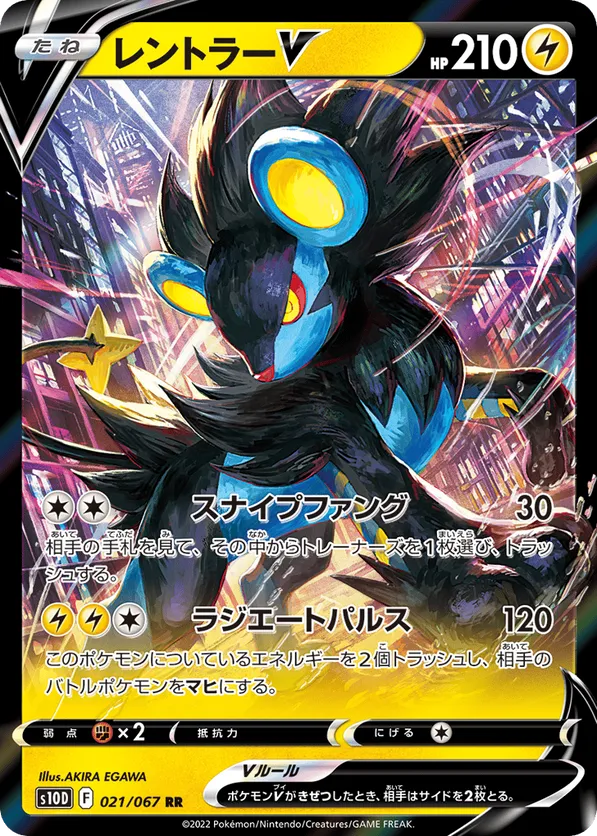 pokemon time gazer card list Booster Pack Pokmon Time Gazer S10D Japons  5 Cartas, Coleccionable,  Edicin Japonesa